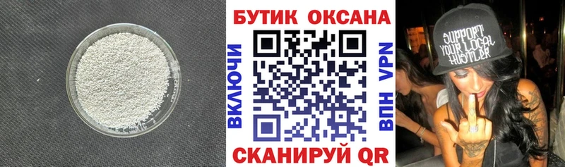 БУТИРАТ BDO  Купить закладки  Княгинино 