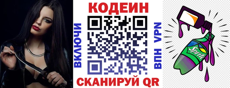 Купить где  Княгинино  Кодеиновый сироп Lean напиток Lean (лин) 